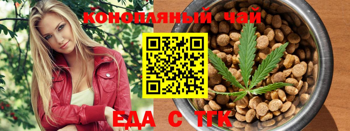 Печенье с ТГК конопля  Вход с VPN  Магадан 