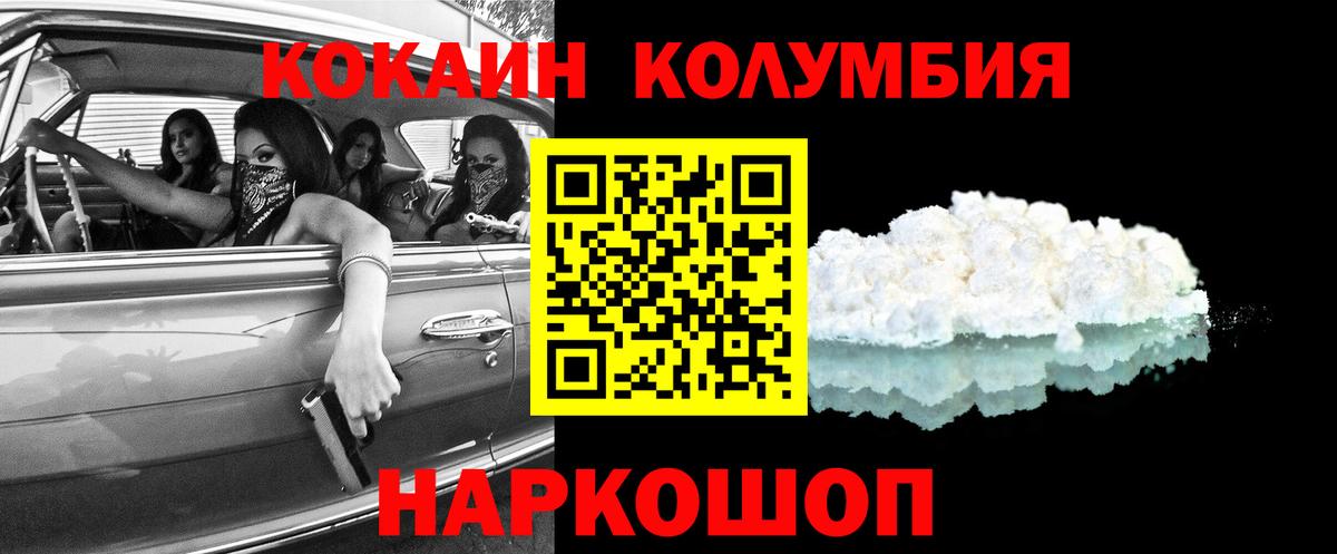 COCAIN Fish Scale  Вход с VPN  Кокаин  Магадан  Cocaine Колумбийский 