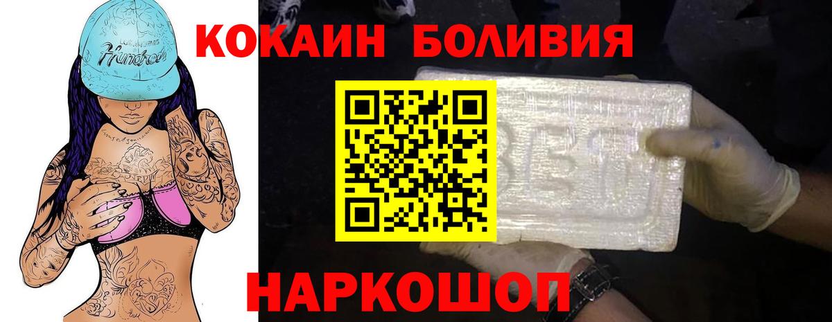 Кокаин FishScale Магадан