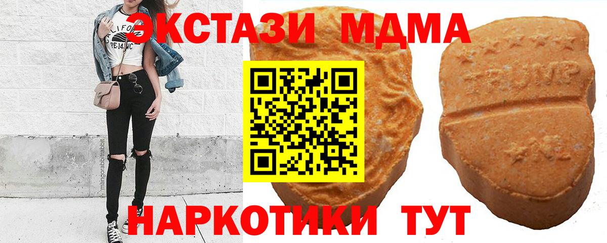 ЭКСТАЗИ  mega ONION  Вход с VPN  Магадан  Ecstasy XTC 