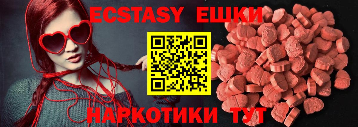 Экстази диски Магадан