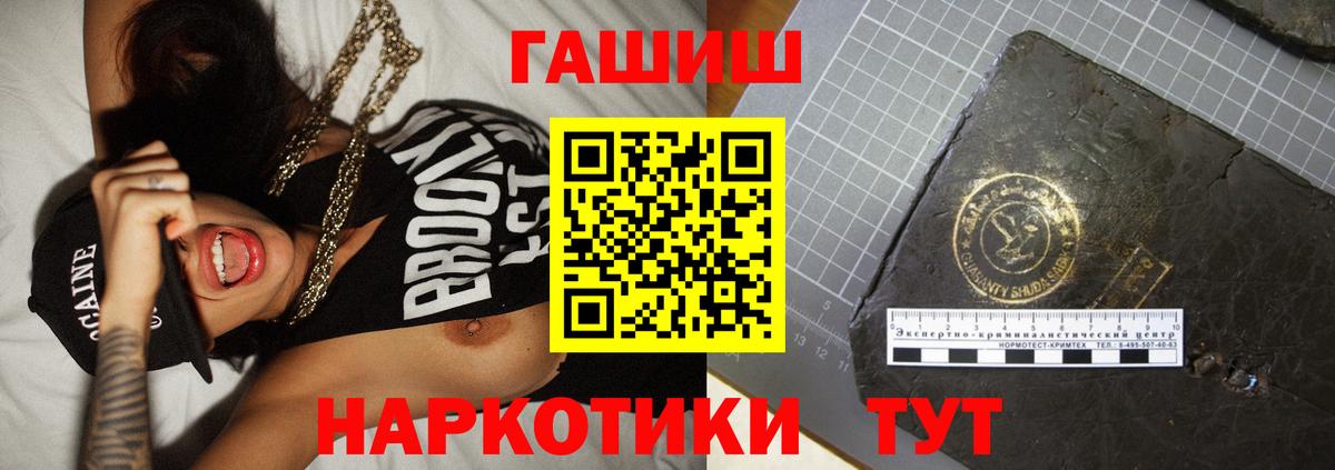 ГАШИШ Premium  Вход с VPN  Магадан  ГАШИШ гашик 