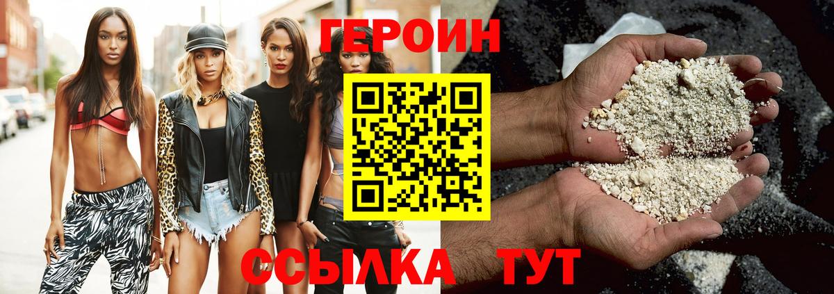 Магадан  Героин хмурый  Вход с VPN 
