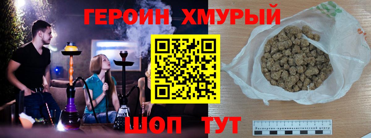 Героин Афган Магадан