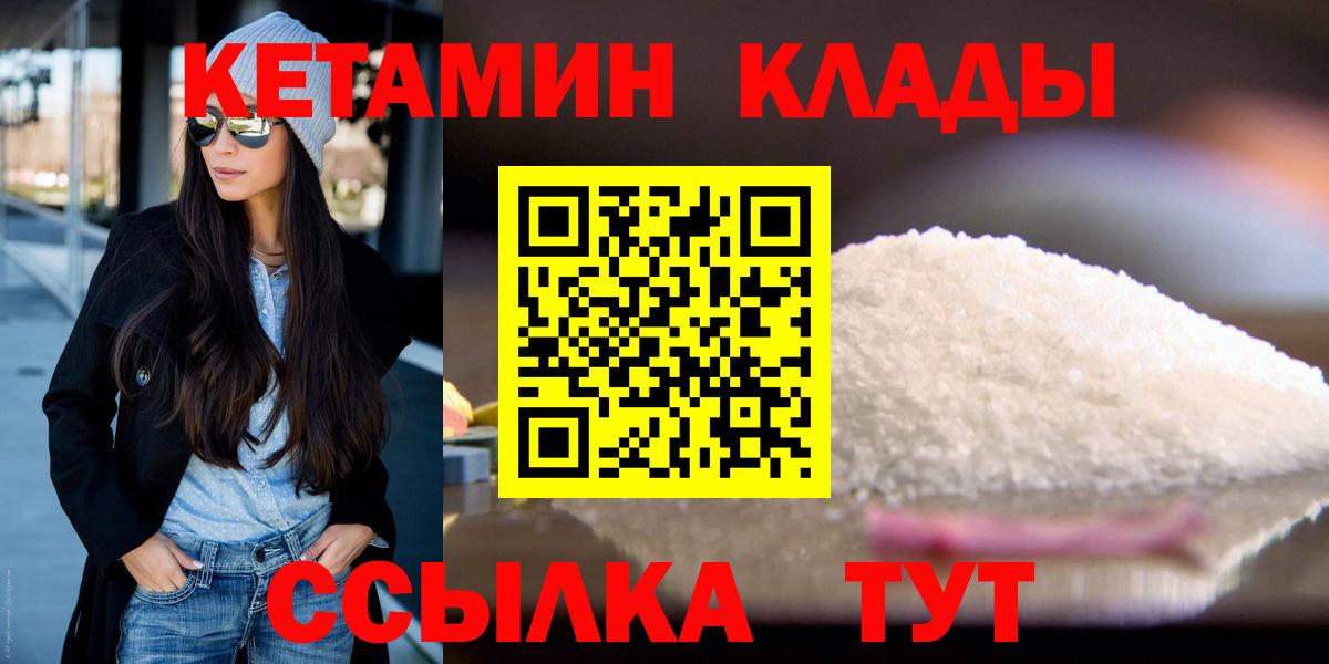 Кетамин VHQ  КЕТАМИН VHQ  Вход с VPN  Магадан 
