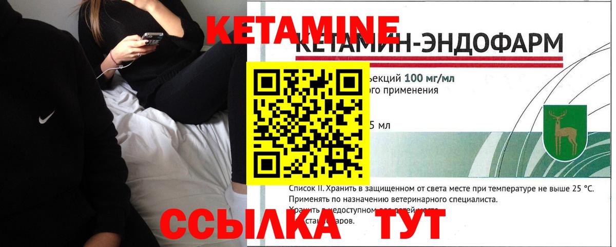 КЕТАМИН VHQ Магадан