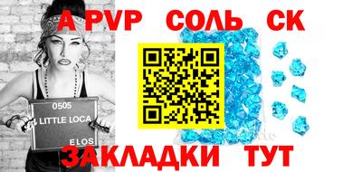 кристаллы Шелехов
