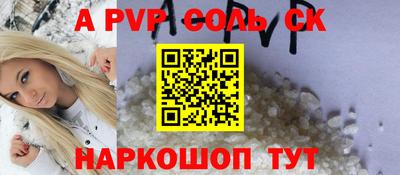 молекула духа Шебекино