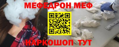 MESCALINE Шахты