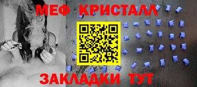 кристаллы Шелехов