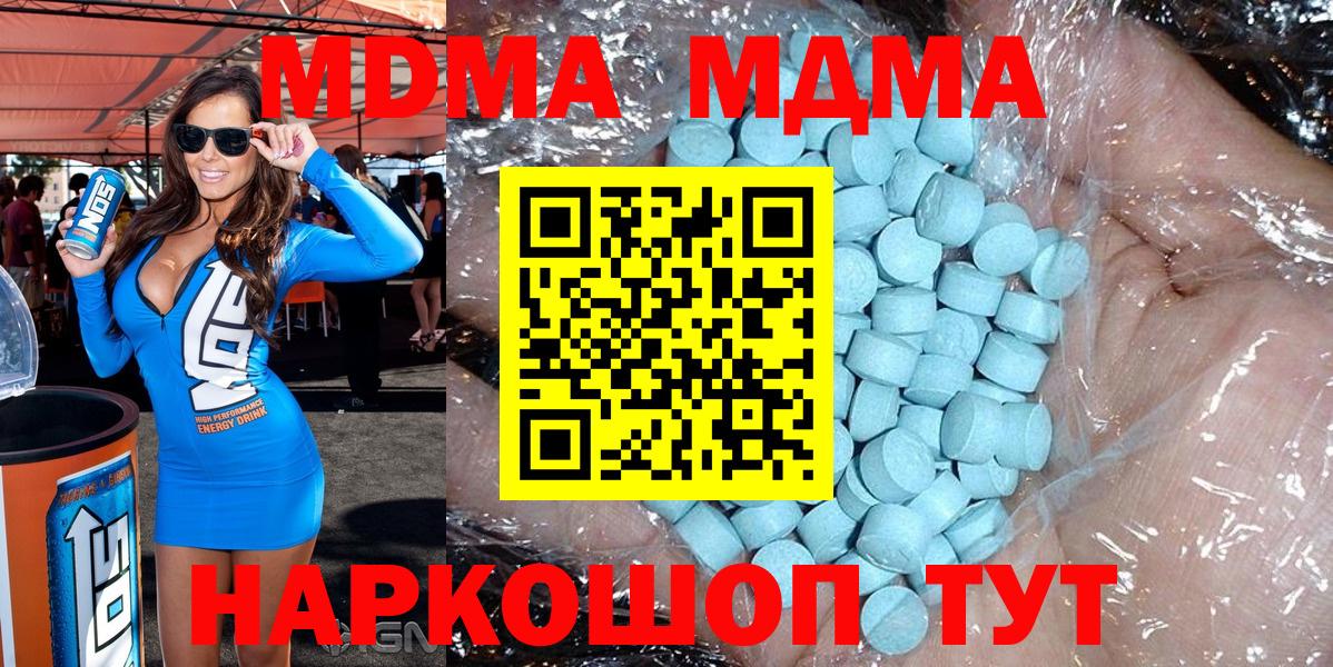 МДМА кристаллы  Вход с VPN  МДМА  Магадан 