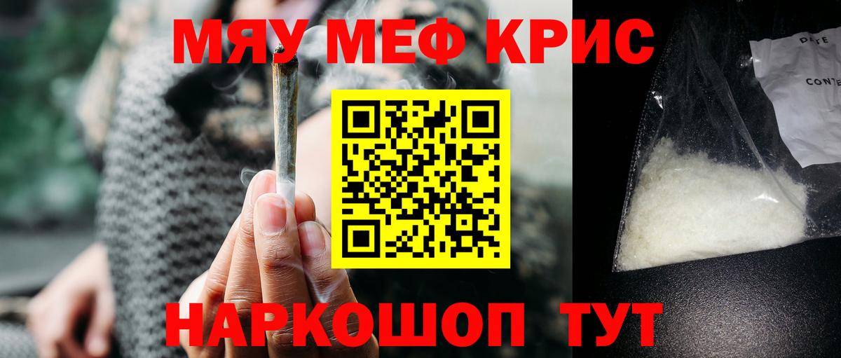 Магадан  Меф кристаллы  МЯУ-МЯУ кристаллы  Вход с VPN 