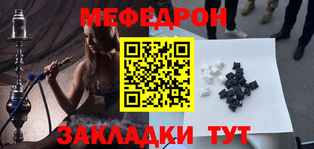 Мефедрон кристаллы Магадан