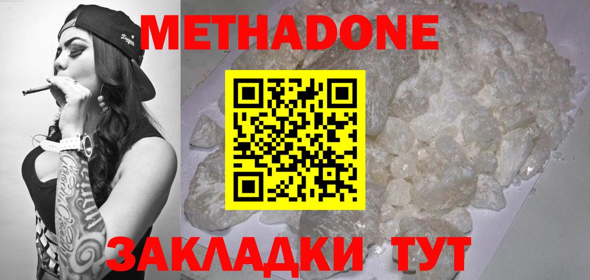   сайт  Метадон белоснежный  Метадон мёд  darknet Telegram  Магадан  Вход с VPN 