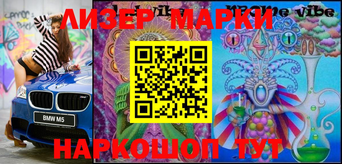 Марки NBOMe 1,8мг Магадан