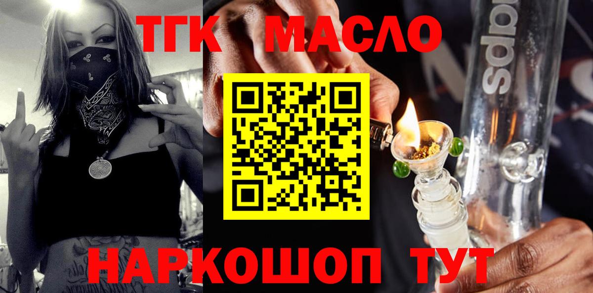 Дистиллят ТГК жижа Магадан