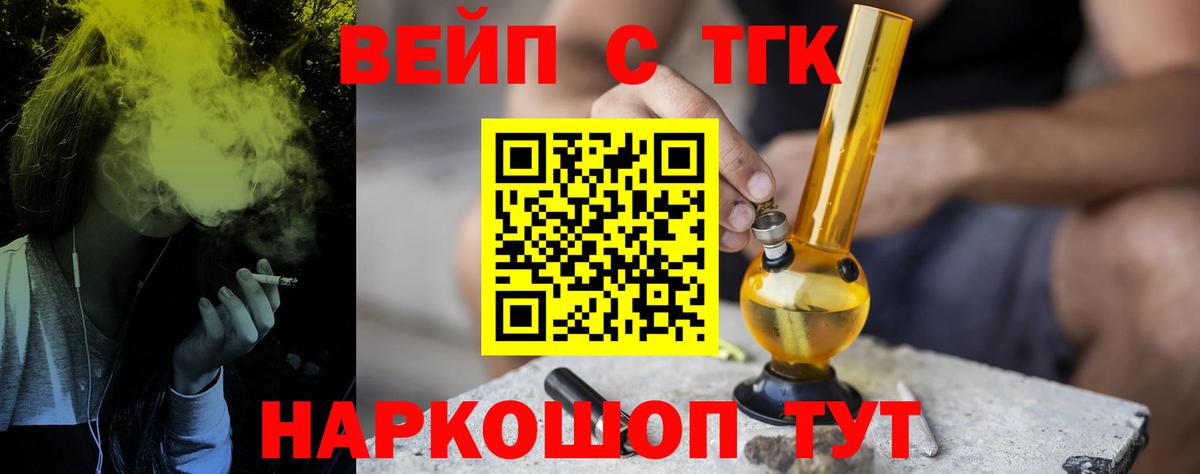 Дистиллят ТГК концентрат  ТГК вейп с тгк  Вход с VPN  Магадан 